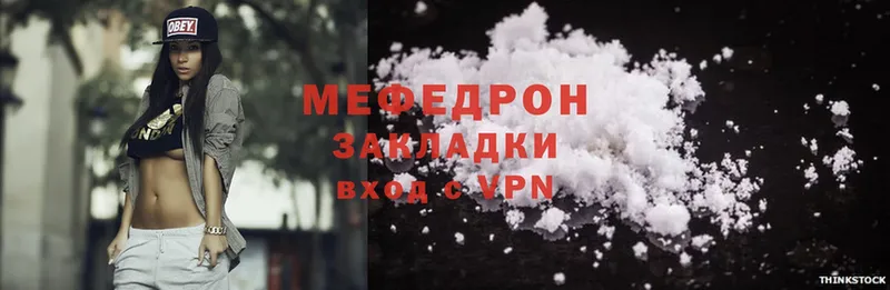 МЕГА ТОР  Углегорск  МЯУ-МЯУ mephedrone 