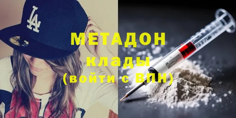 сайты даркнета телеграм  Углегорск  Метадон methadone  дарнет шоп 