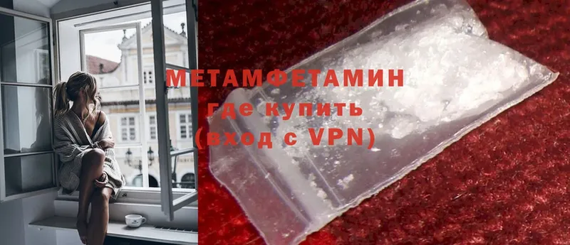 МЕТАМФЕТАМИН Methamphetamine  Углегорск 